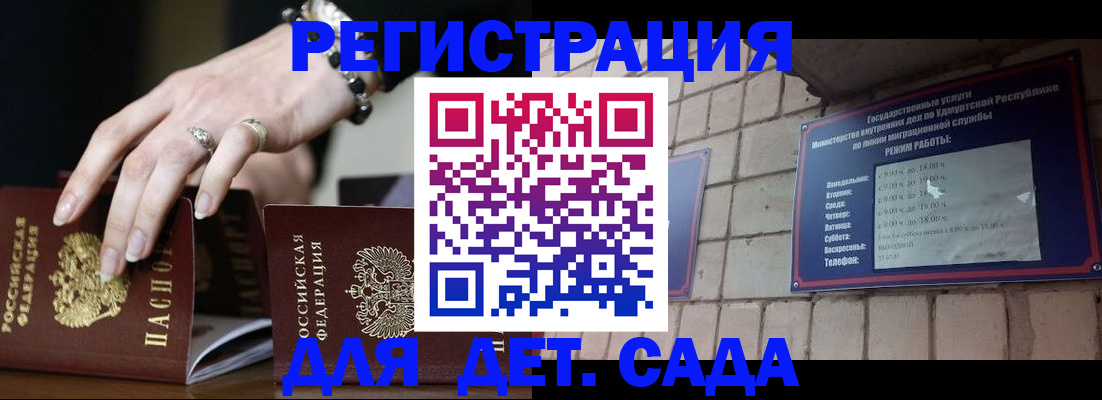 миграционный учет в Узловой