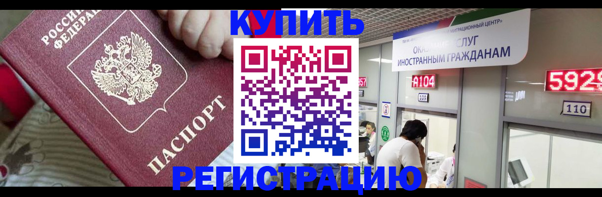 миграционный учет в Узловой